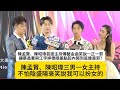 #陳孟賢、陳昭瑋首度主持傳藝金曲笑說一正一邪讓蔡昌憲與江宇婷傻眼差點起內鬨到底誰是邪?#陳孟賢、陳昭瑋三男一女主持不怕陰盛陽衰笑說我可以扮女的#陳孟賢#陳昭瑋#蔡昌憲#江宇婷#三立#傳藝金曲