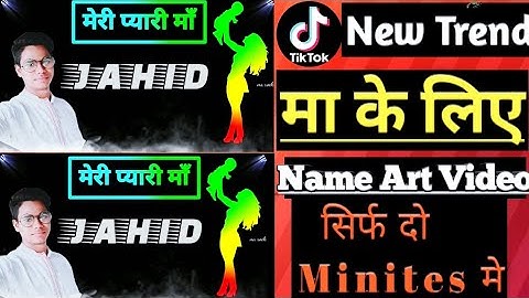 Meri Maa | Name Art Video Tutorial | Kinemaster Editing | Trending Name Art Video | TecH JahiD