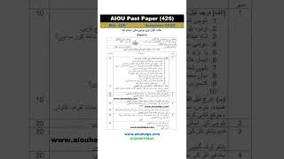 426 BA Autumn 2025 AIOU Past Paper #AIOU #AIOUHELPS #426PastPaper #426Autumn2025 #426AIOUBA