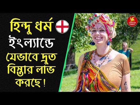 ভিডিও: ইংল্যান্ডে কীভাবে থাকবেন