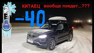 : Geely ATLAS Pro. -40...!!!    .