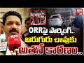 ఆరుగురు చావుకు అతనే కారణం.. | Road Accident at Shamshabad ORR Road | BIG TV