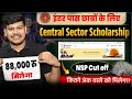 Sentral sector scholarship 2025 ! Bihar bord NSP Cutoff list 2025! 12th pass scholarship , milega