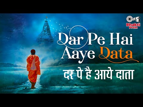 Dar Pe Hai Aaye Data | New Devotional Song | Jitendra Anand | Bhakti New Song | Latest Hindi Bhajan