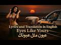 Eyes Like Yours Arabic Trap Bellydance Version Lyrics English Translation عيون مثل عيونك 