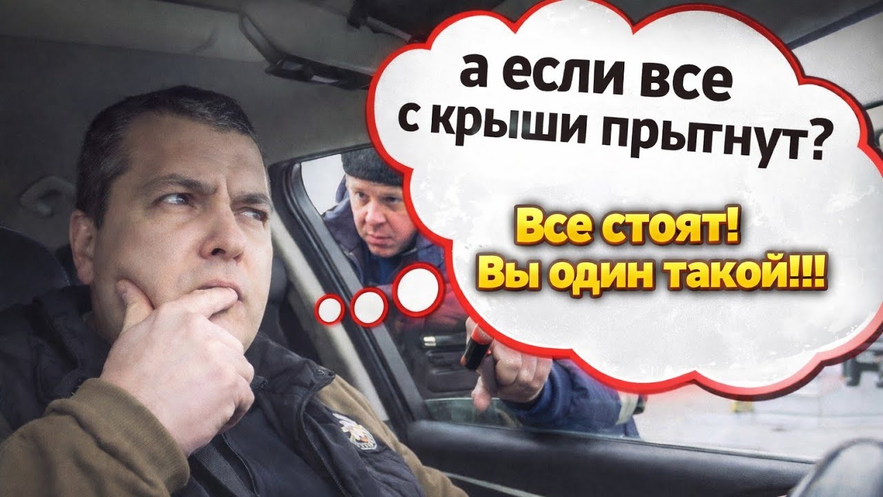 СОТРУДНИК ДПС УВИДЕЛ НАРУШЕНИЕ НЕ ГЛЯДА ИЛИ ПРОСТО НЕ ПОЛУЧИЛОСЬ 