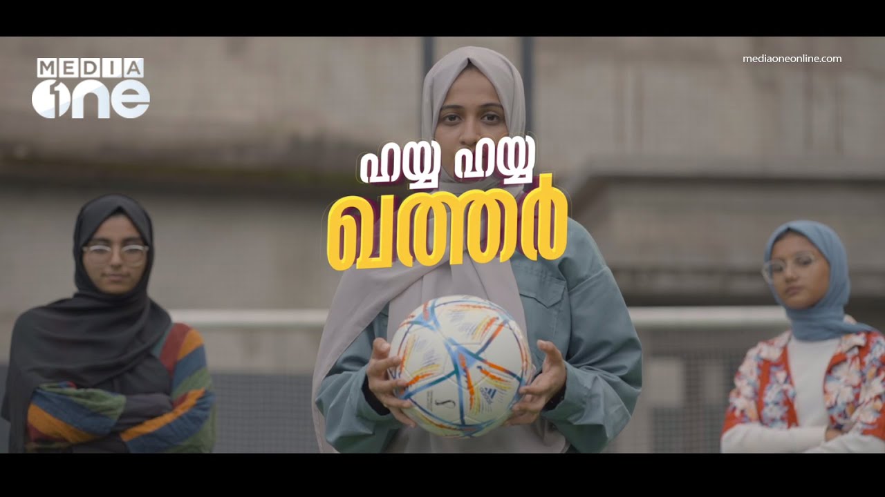 hayya-hayya-qatar-mediaone-dana-razik