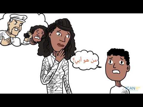 ICAN's Gendered Transitional Justice Video - Arabic