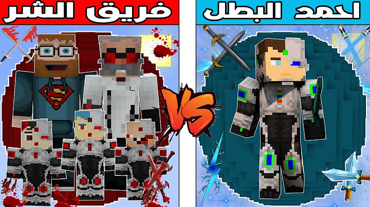 فلم ماين كرافت : كوكب احمد البطل ضد كوكب فريق الشر !!؟ 🔥😱