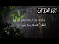 سورة الفرقان كاملة القارئ أحمد خضر Surah Al Furqan Ahmed Khadr 