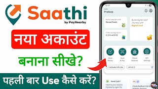paynearby saathi app kya hai - paynearby sathi app kaise use kare