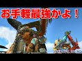 新型のグリフォン神トラップが強すぎてヤバいw【ARK 実況 KTR Gaming】