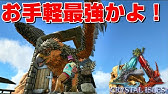 最新版アルゲンタヴィス神トラップ解説 便利過ぎてヤバいw Ark 実況 Ktr Gaming Youtube 最新版アルゲンタヴィス神トラップ解説 便利過ぎてヤバいw Ark 実況 Ktr Gaming Youtube