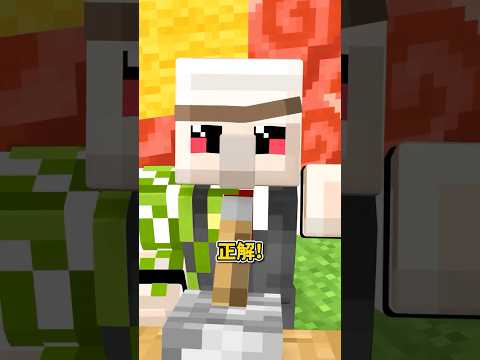 この人、どんな人？ #shorts #マイクラ