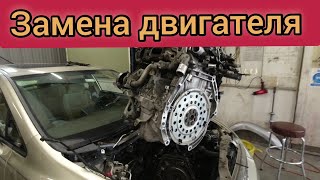 Замена двигателя. 2008 Honda Civic