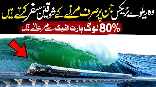 Worlds Most Dangerous Railway Tracks Where 80% People Die Of Fear