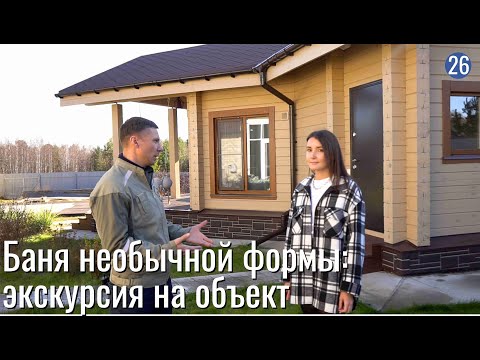 Дом без бани — деньги на ветер! Экскурсия в баню необычной формы