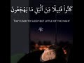اجمل قرات اسلام صبحي كانوا قليلا من اليل مايهجعون وبالأ سحار هم يستغفرون وفي أنفسكم افلا تبصرون 