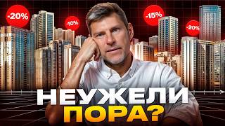 Скоро ПЕРЕВОРОТ рынка НЕДВИЖИМОСТИ! / Прогноз ЦЕН НА КВАРТИРЫ 2026