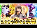 笑う真心に福来る～とある養分の恋物語～ vol.26
