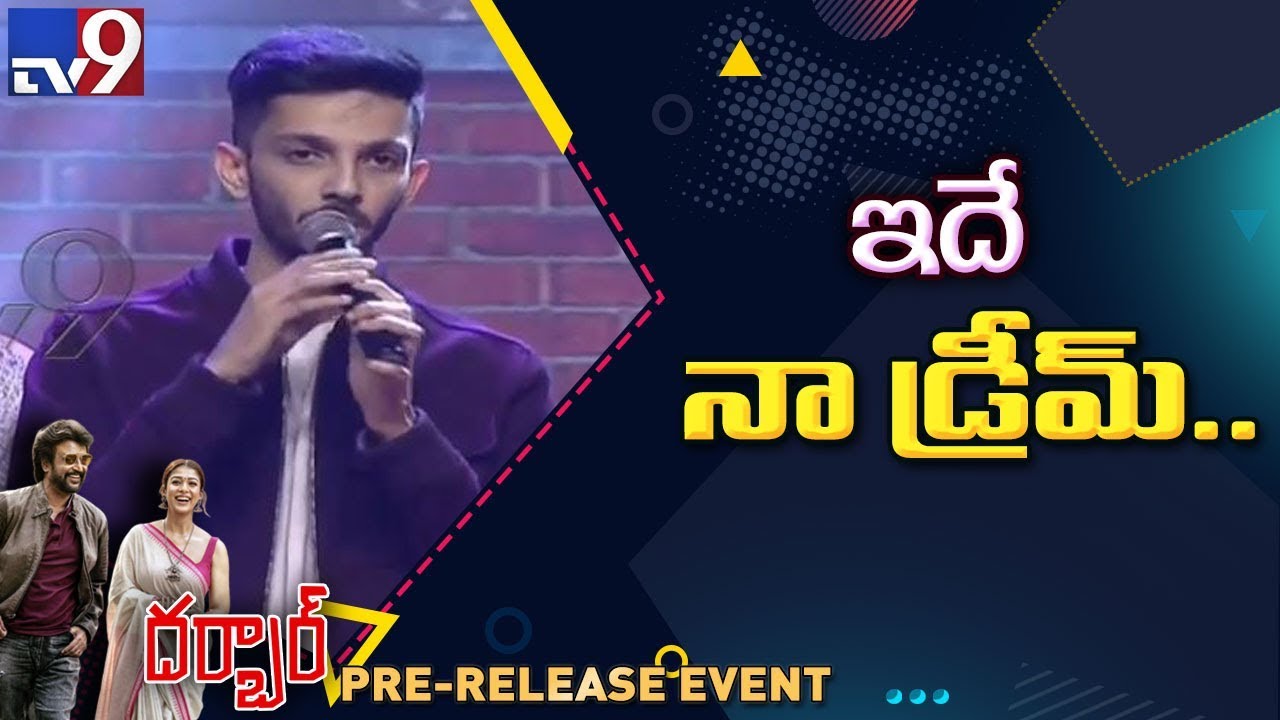 Anirudh Ravichander speech @ Darbar Pre Release Event || Rajinikanth, AR Murugadoss - TV9