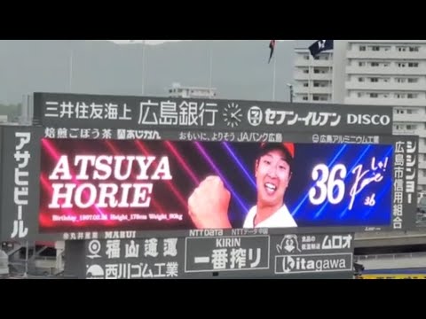 20240420 塹江敦哉 登板時の登場曲【「Emotions」/マンウィズ】 7回表 広島東洋カープ@MAZDA Zoom-Zoom スタジアム広島・ビジターパフォーマンス オープン戦