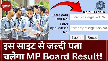 MP Board Result 2024: एमपी बोर्ड 10वीं, 12वीं Result आज, ऐसे कर सकते हैं Check | Examination