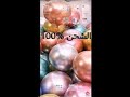Charge your mobile quickly - اشحن موبيلك بسرعة