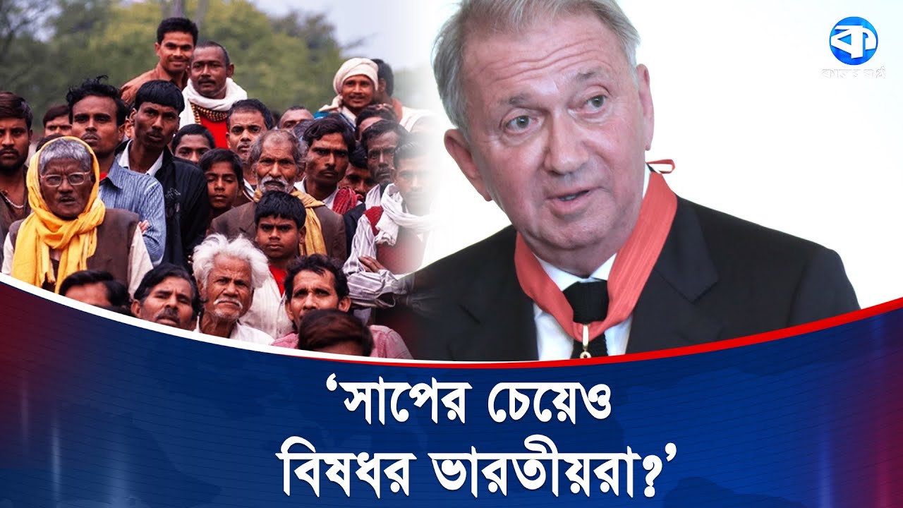 ভারতীয়দের নিয়ে এপস্টিন ফাইলসে বি/স্ফো/র/ক মন্তব্য ফাঁস! | Epstein File | India | Kaler Kantho