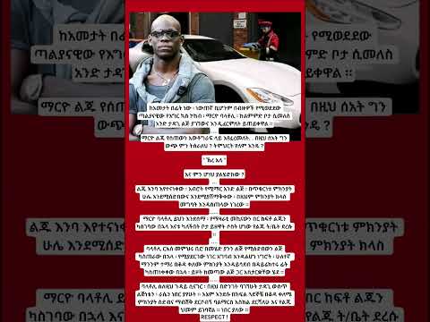 ነውጠኛው ኮኮብ ባላቶሊ በጥቁርነቱ በትምርት ቤት የሚሰደብን ልጅ የታደገ መንገድ