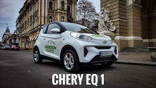Лучший Электромобиль Для Города Электрический Убийца Smart Из Китая - Chery Eq1 Ant