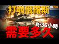 改變俄烏局勢的一戰!深度複盤安托諾夫戰役:36小時如何打崩俄羅斯三天拿下基輔的劇本?看烏軍如何親手炸毀跑道與安225巨獸,將300名俄精銳空降兵變成孤島困獸!拆解這場刺穿軍事神話的情報與戰術災難。