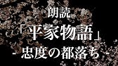 徒然草 花は盛りに 朗読 原文 現代語訳 高校古典 Youtube