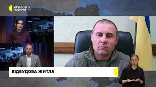 Начальник Дергачівської МВА Вячеслав Задоренко в інформаційному марафоні «Суспільне. Спротив» розповів про ситуацію з відновленням пошкоджених домоволодінь і соціальних об’єктів у Дергачівській громаді