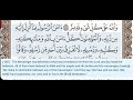 2:285-286 - Surah Al Baqarah - Saud Al Shuraim - Quran Recitation, Arabic Text, English Translation