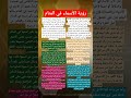 رؤية الأسماء في المنام لإبن سيرين   ادعية تفسير الأحلام