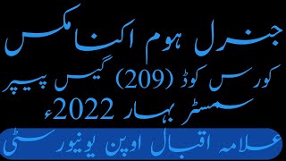 Aiou Level Matric Course Code 209 Gas Paper very important question semester spring 2022