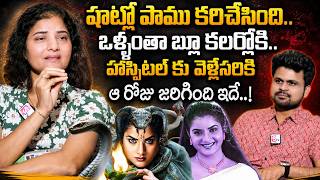 Actress Prema About Bad Incident In Shooting Location | Actress Prema Interview | Anchor Roshan