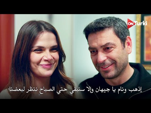 مسلسل المدينة البعيدة الحلقة 46 اعلان 3 الرسمي مترجم للعربية 