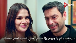 مسلسل المدينة البعيدة الحلقة 46 اعلان 3 الرسمي مترجم للعربية