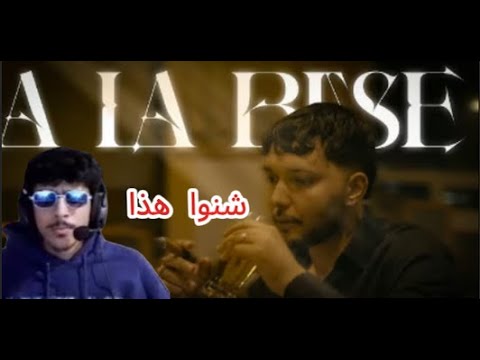 Za8loul Reaction Young RZ A La Base