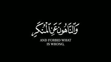 التبٰون العٰبدون الحٰمدون السٰئحون--كروما قرآن شاشة سوداء-- بصوت القارئ مشاري العفاسي--سورة التوبة--