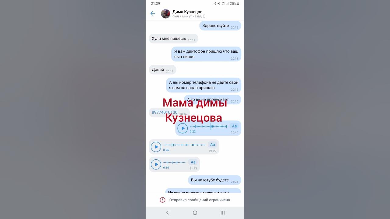 мама димы Кузнецова - YouTube