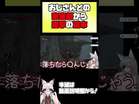【#LiesofP】おじさんとの密室劇から衝撃の結末【 #vtuber #Tukky 】#⁠shorts