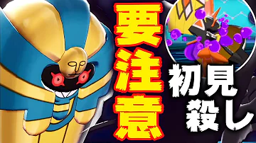 ステロどくびし ポケモン