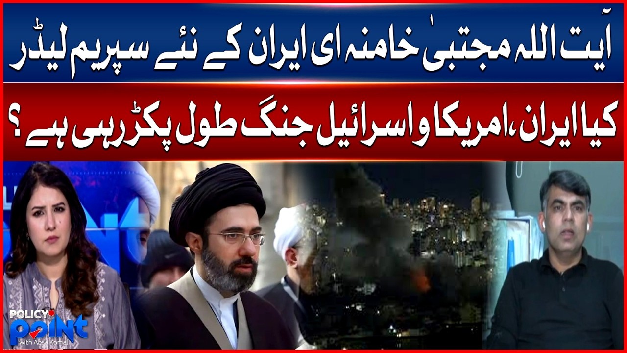 Mojtaba Khamenei Becomes Iran’s New Supreme Leader | Will Iran-US-Israel Conflict Escalate?