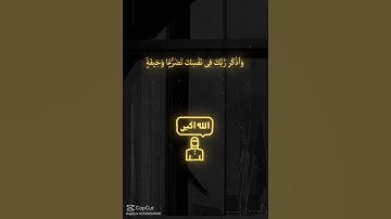 الإسراء الآية 45 القرآن الكريم