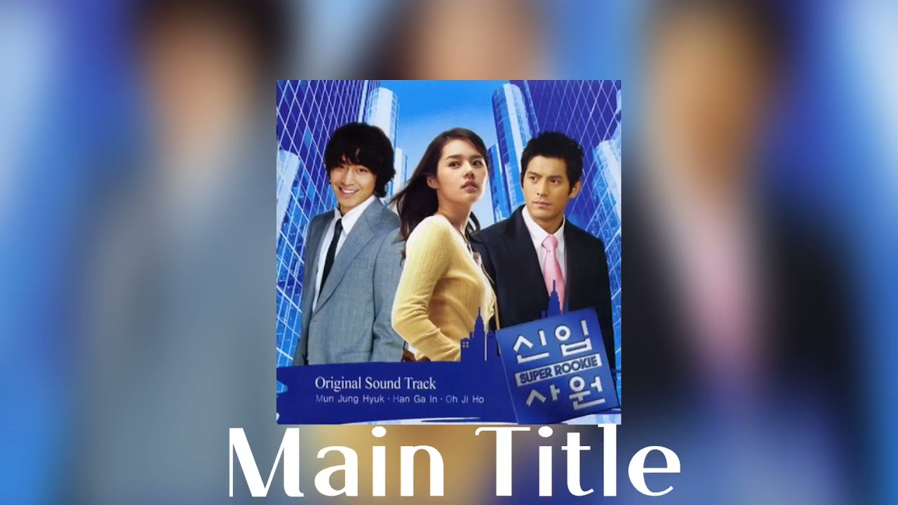 Guarda 들어본 bgm mbc 출발 비디오 여행 영화 대 vs 영화 멘트 삽입곡 드라마 신입 사원OST - Main Title 작곡가 박정원 su YouTube Guarda 들어본 bgm mbc 출발 비디오 여행 영화 대 vs 영화 멘트 삽입곡 드라마 신입 사원OST - Main Title 작곡가 박정원 su YouTube