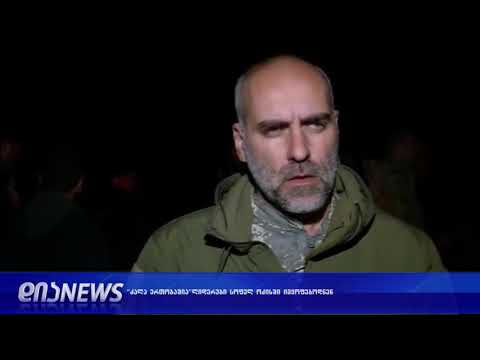 ~ძალა ერთობაშია“-ს ლიდერები საოკუპაციო ხაზთან იმყოფებოდნენ 11.10.2018