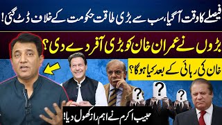 Imran Khan Got Big Offer From Powerful Forces? | Big News About Deal | Habib Akram Told The Truth